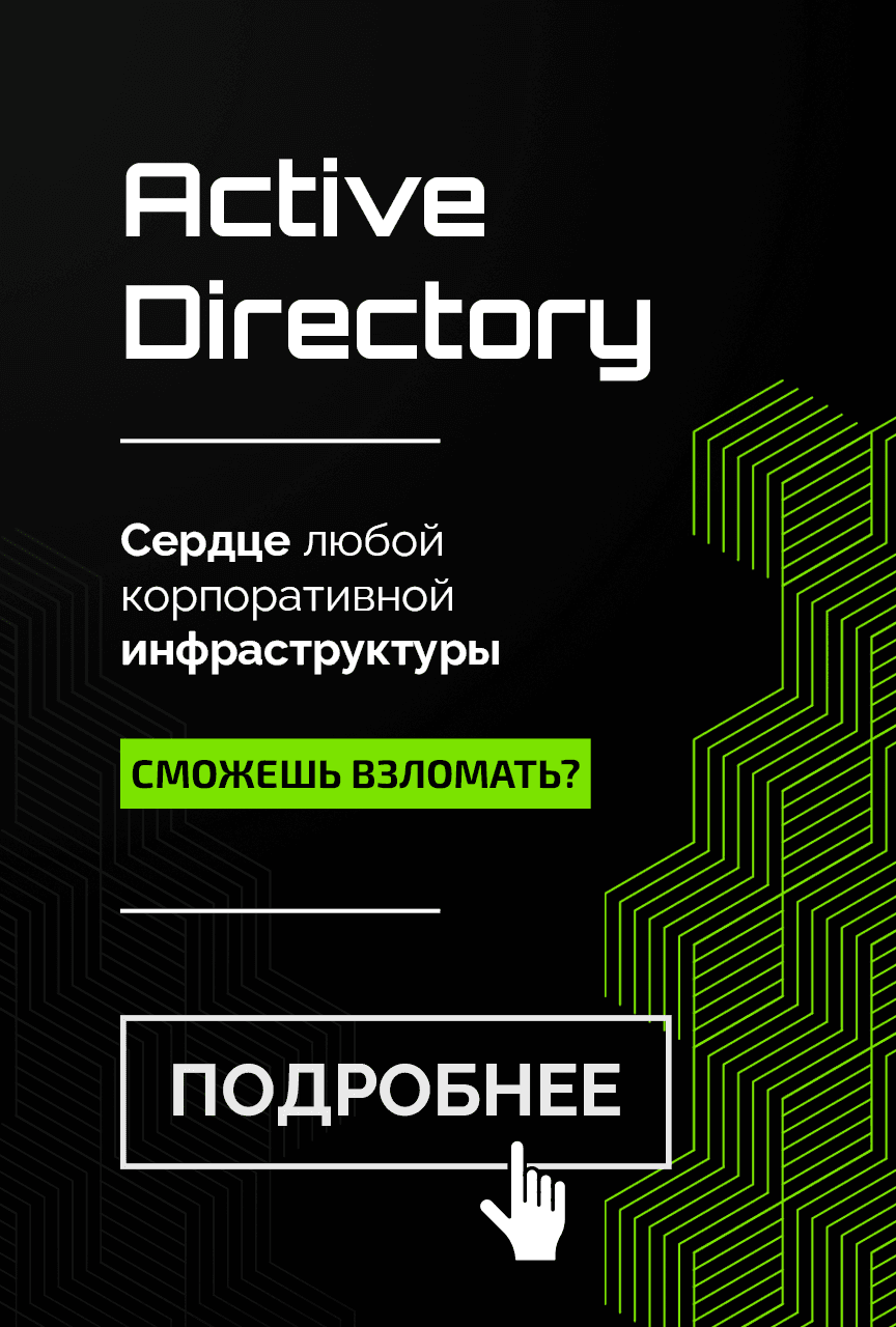 Active Directory Banner