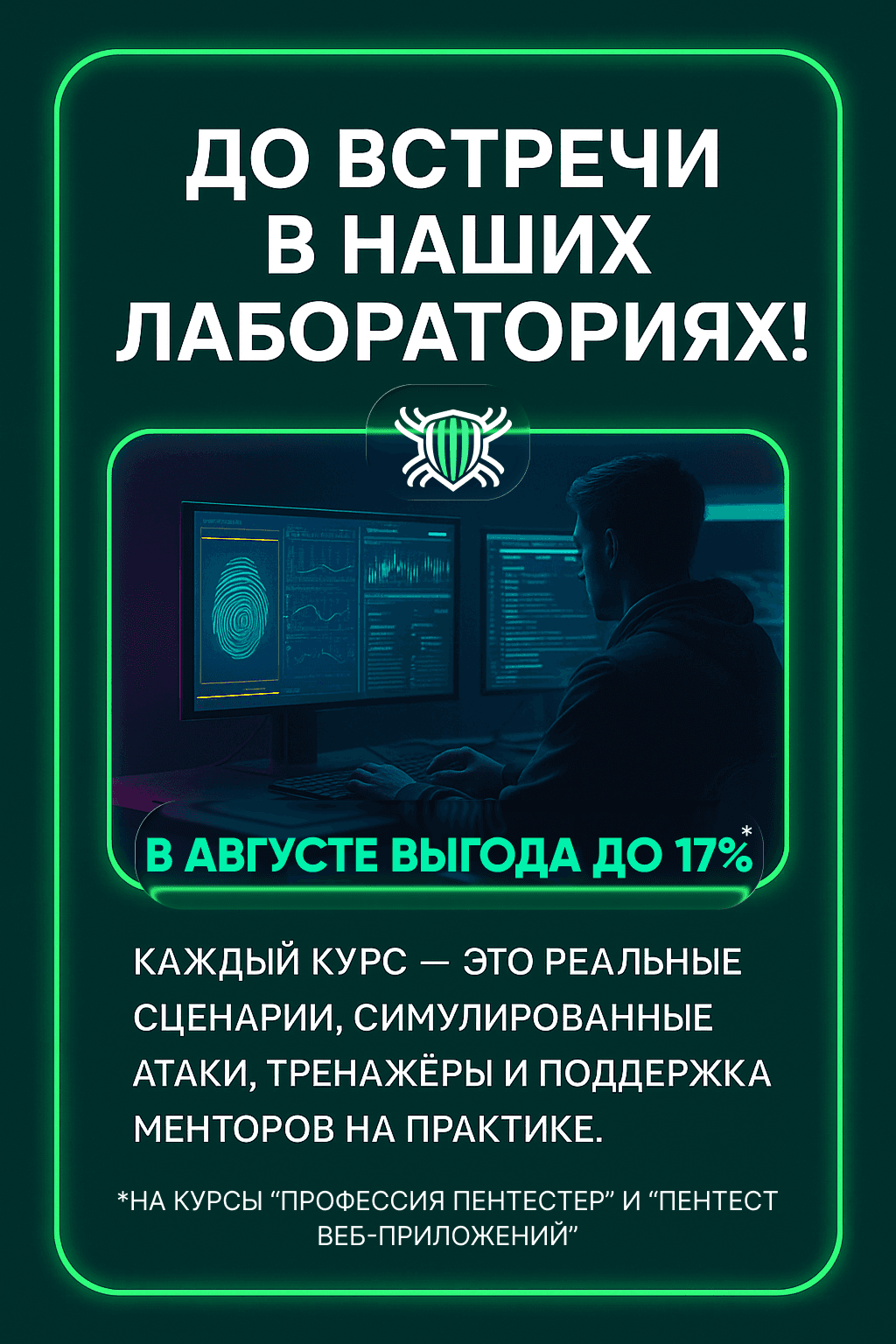 https://codeby.school/training